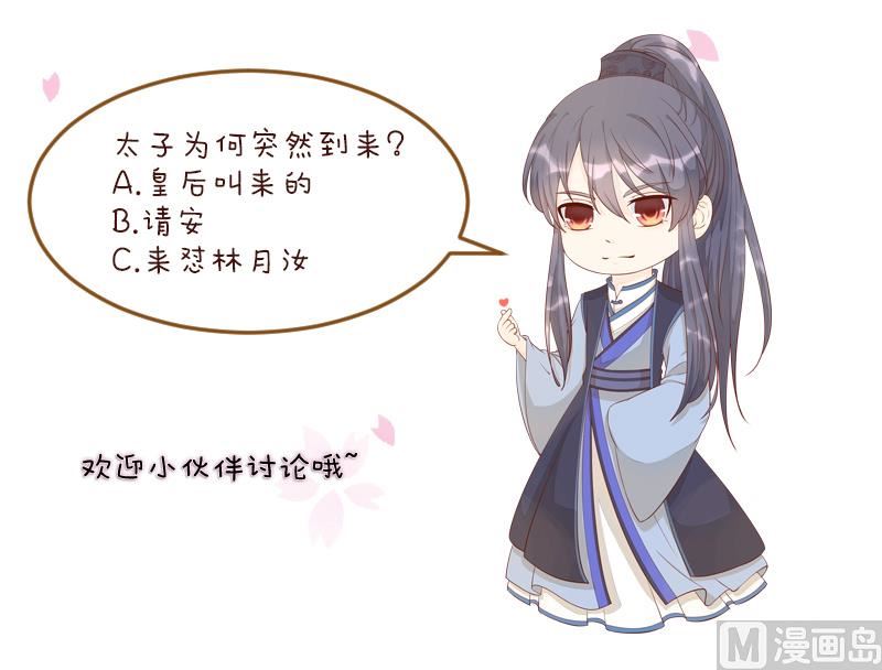 本宫有点方韩漫全集-第235话 北方有佳人无删减无遮挡章节图片 