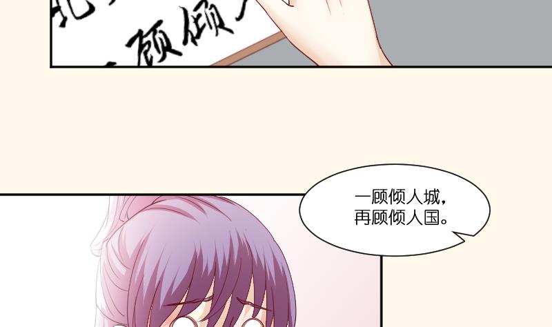 本宫有点方韩漫全集-第235话 北方有佳人无删减无遮挡章节图片 