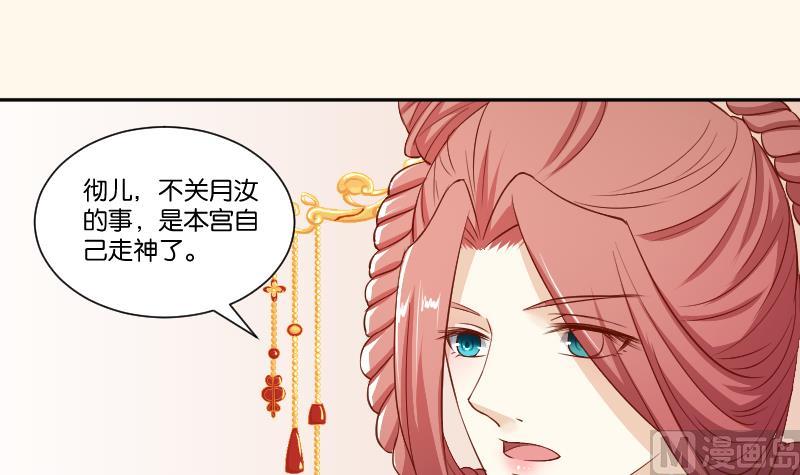 本宫有点方韩漫全集-第236话 本宫也很方无删减无遮挡章节图片 