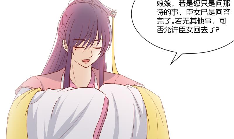 本宫有点方韩漫全集-第236话 本宫也很方无删减无遮挡章节图片 