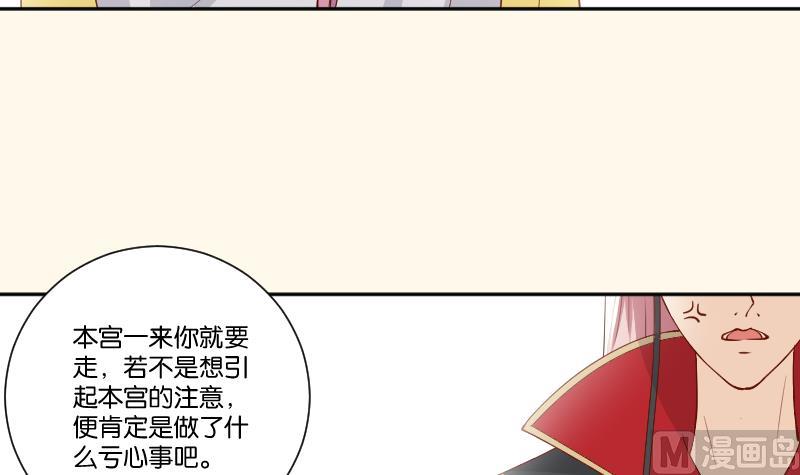 本宫有点方韩漫全集-第236话 本宫也很方无删减无遮挡章节图片 