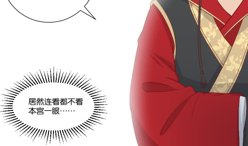 本宫有点方韩漫全集-第236话 本宫也很方无删减无遮挡章节图片 