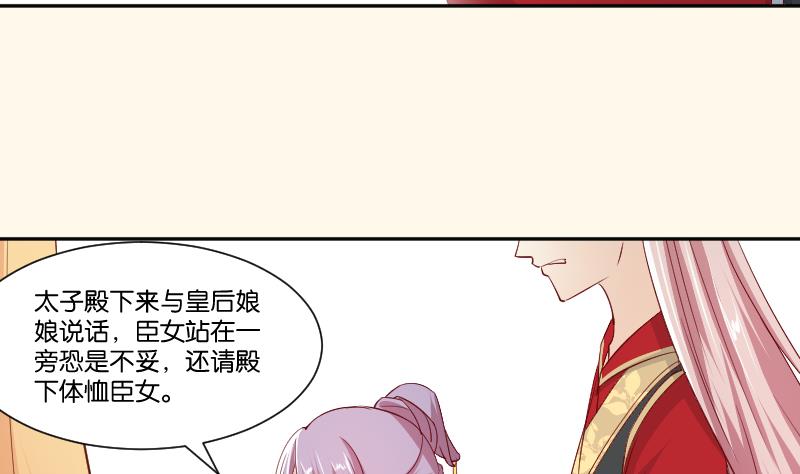 本宫有点方韩漫全集-第236话 本宫也很方无删减无遮挡章节图片 