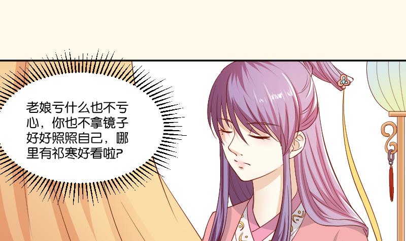本宫有点方韩漫全集-第236话 本宫也很方无删减无遮挡章节图片 