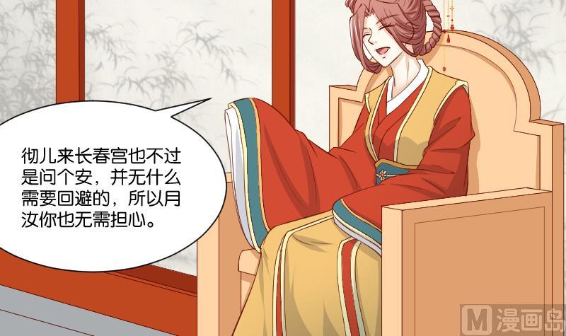 本宫有点方韩漫全集-第236话 本宫也很方无删减无遮挡章节图片 