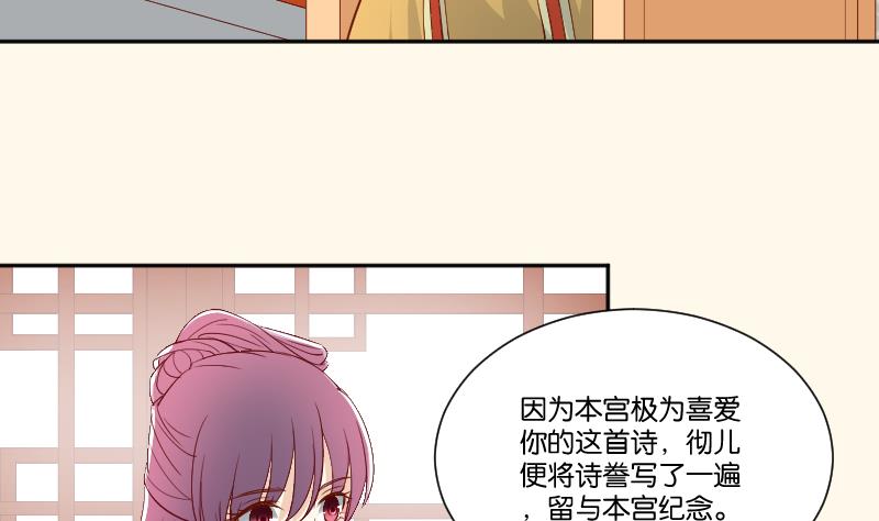 本宫有点方韩漫全集-第236话 本宫也很方无删减无遮挡章节图片 
