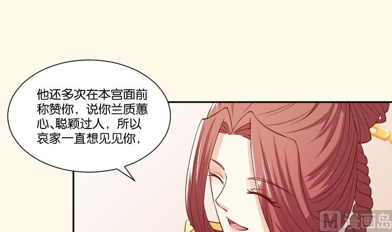 本宫有点方韩漫全集-第236话 本宫也很方无删减无遮挡章节图片 