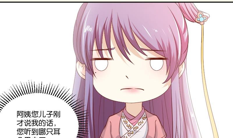 本宫有点方韩漫全集-第236话 本宫也很方无删减无遮挡章节图片 