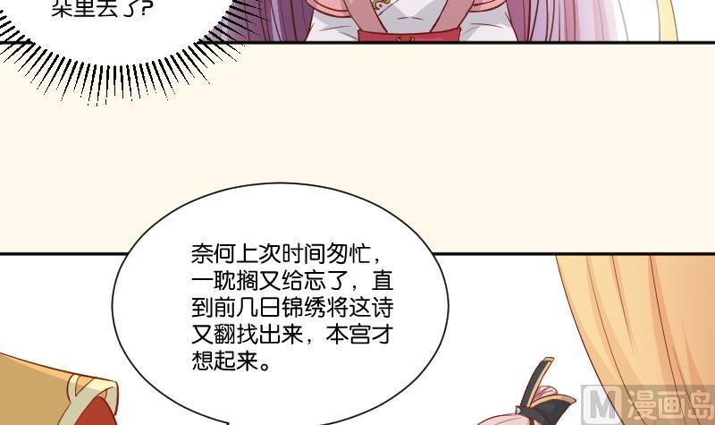 本宫有点方韩漫全集-第236话 本宫也很方无删减无遮挡章节图片 