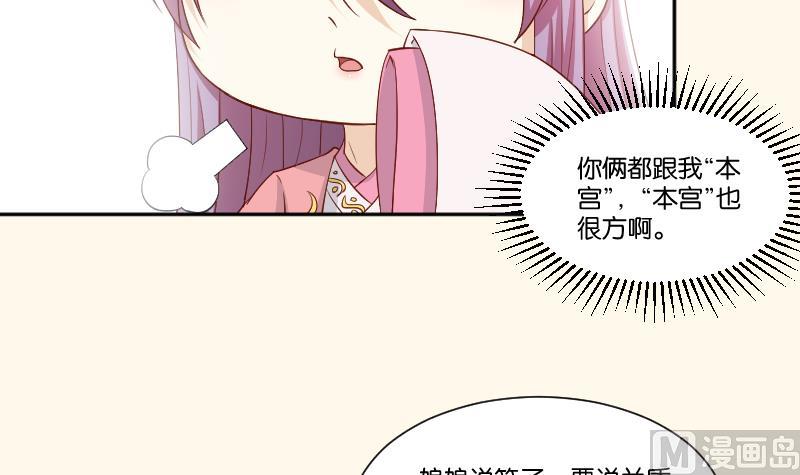 本宫有点方韩漫全集-第236话 本宫也很方无删减无遮挡章节图片 