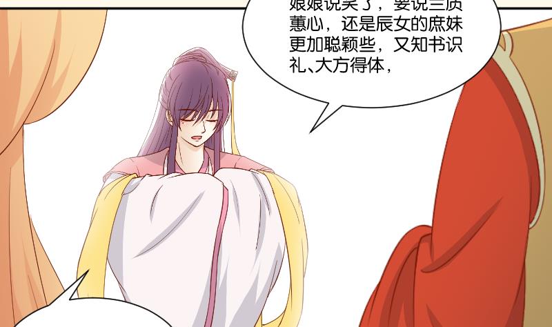 本宫有点方韩漫全集-第236话 本宫也很方无删减无遮挡章节图片 