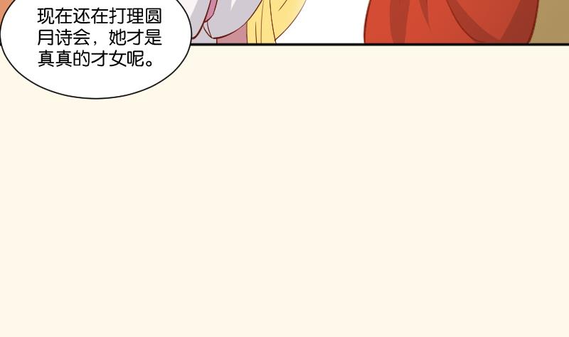 本宫有点方韩漫全集-第236话 本宫也很方无删减无遮挡章节图片 