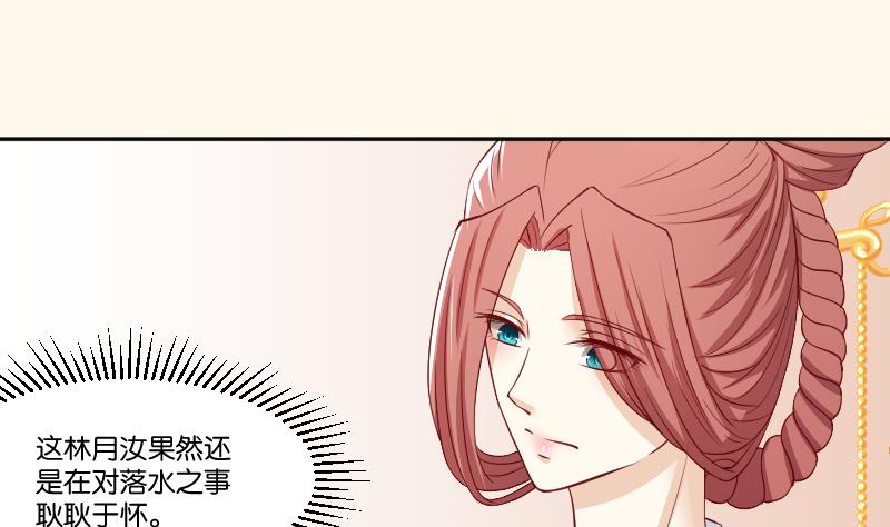 本宫有点方韩漫全集-第236话 本宫也很方无删减无遮挡章节图片 
