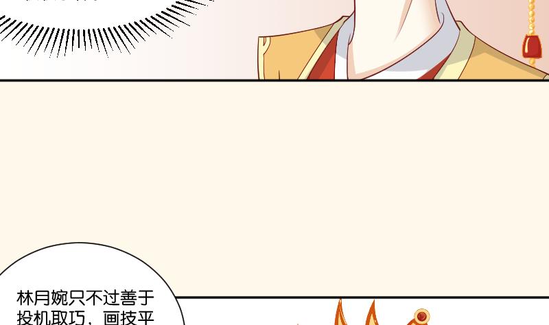 本宫有点方韩漫全集-第236话 本宫也很方无删减无遮挡章节图片 