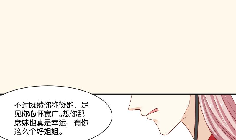 本宫有点方韩漫全集-第236话 本宫也很方无删减无遮挡章节图片 