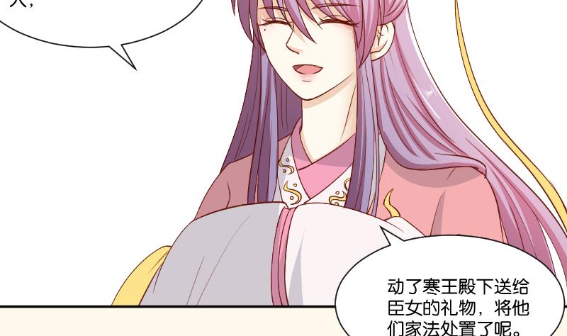 本宫有点方韩漫全集-第236话 本宫也很方无删减无遮挡章节图片 