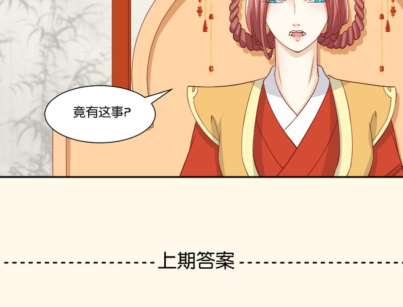 本宫有点方韩漫全集-第236话 本宫也很方无删减无遮挡章节图片 