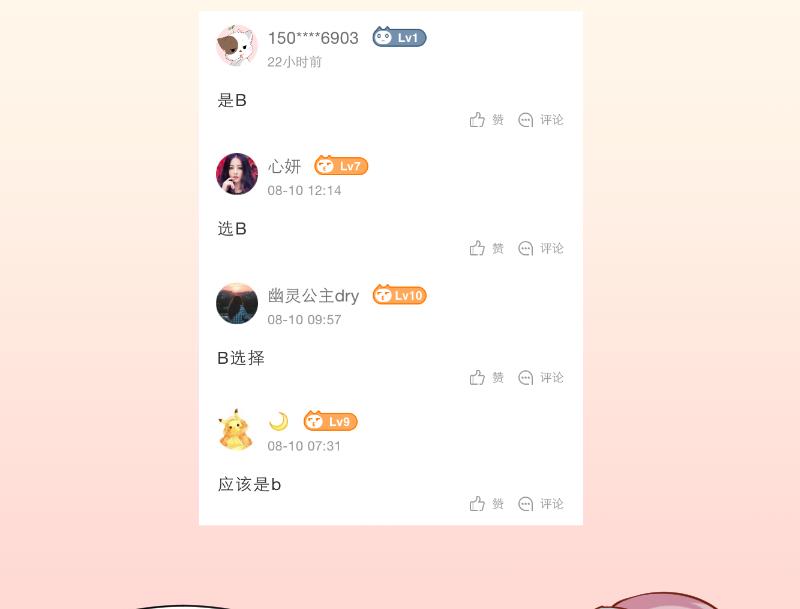 本宫有点方韩漫全集-第236话 本宫也很方无删减无遮挡章节图片 