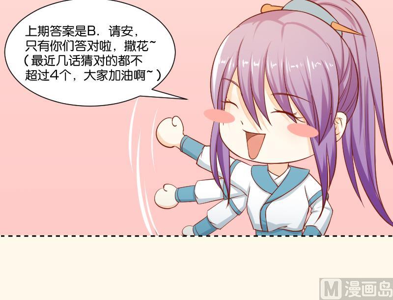 本宫有点方韩漫全集-第236话 本宫也很方无删减无遮挡章节图片 