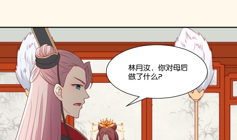 本宫有点方韩漫全集-第236话 本宫也很方无删减无遮挡章节图片 