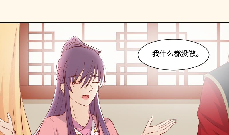 本宫有点方韩漫全集-第236话 本宫也很方无删减无遮挡章节图片 