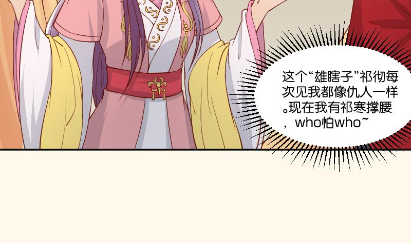 本宫有点方韩漫全集-第236话 本宫也很方无删减无遮挡章节图片 