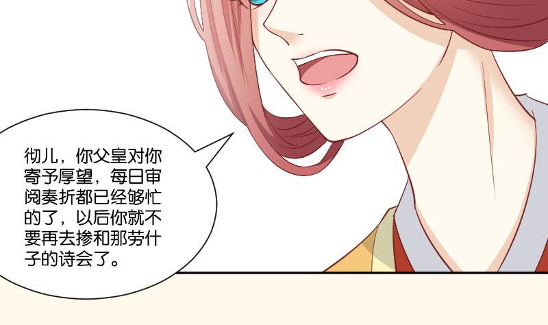 本宫有点方韩漫全集-第237话 说“正事”无删减无遮挡章节图片 