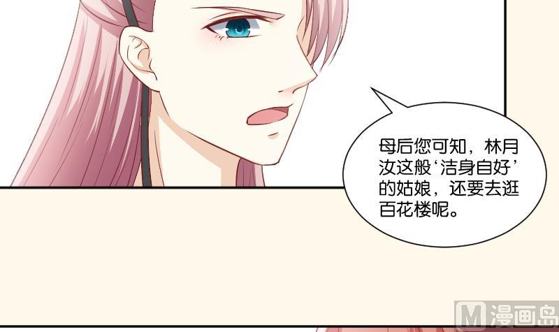 本宫有点方韩漫全集-第237话 说“正事”无删减无遮挡章节图片 