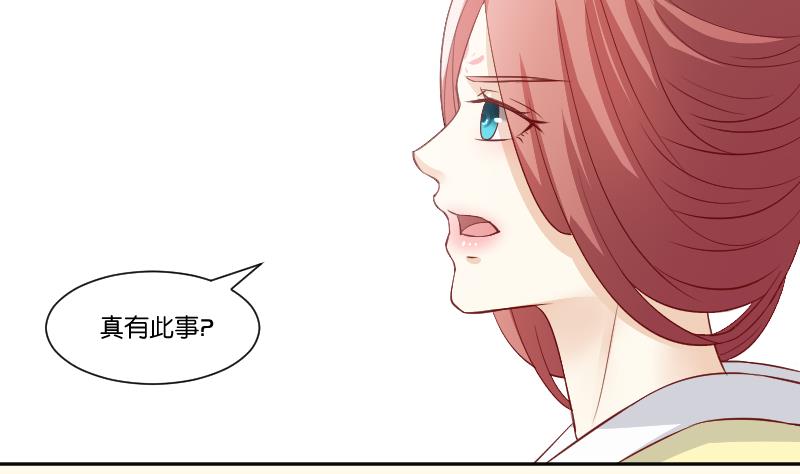本宫有点方韩漫全集-第237话 说“正事”无删减无遮挡章节图片 