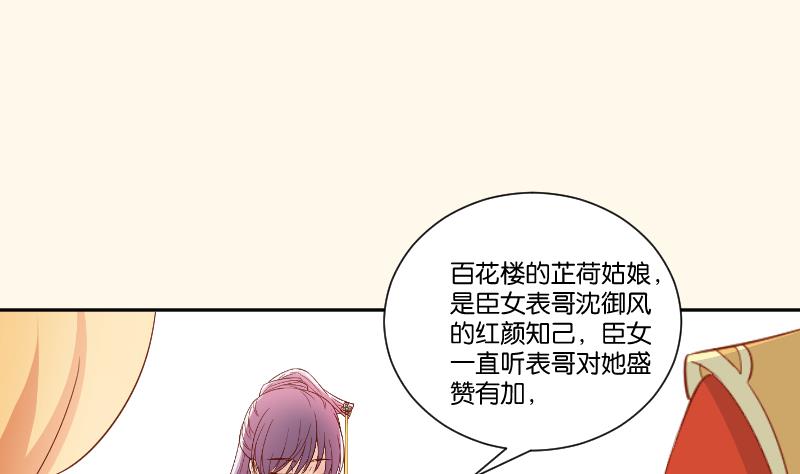 本宫有点方韩漫全集-第237话 说“正事”无删减无遮挡章节图片 