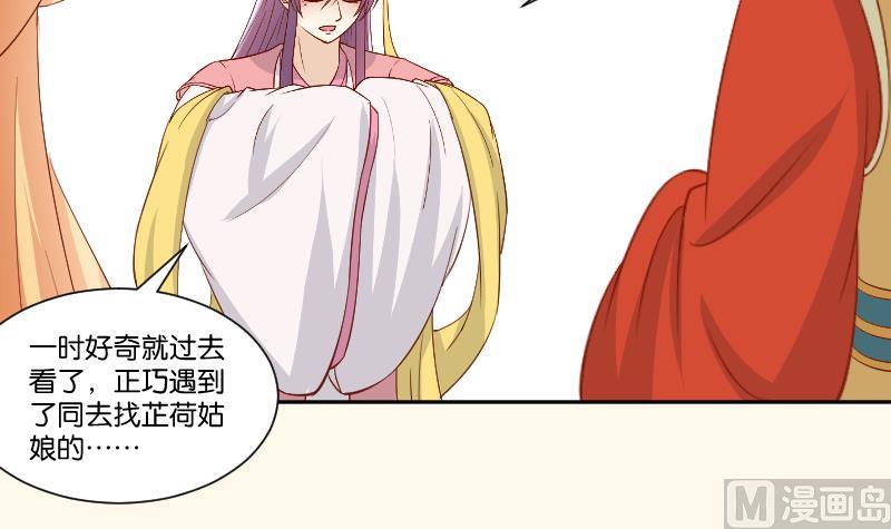 本宫有点方韩漫全集-第237话 说“正事”无删减无遮挡章节图片 