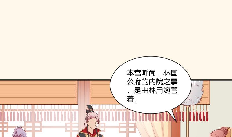 本宫有点方韩漫全集-第237话 说“正事”无删减无遮挡章节图片 