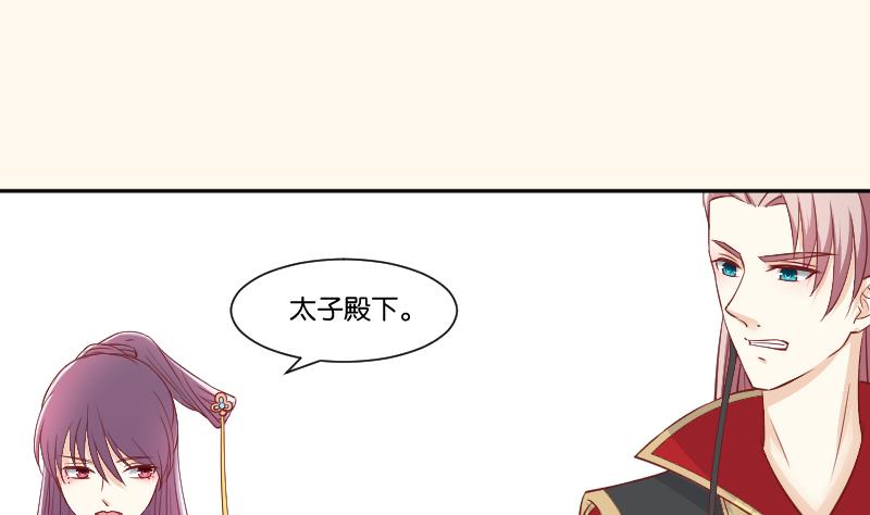 本宫有点方韩漫全集-第237话 说“正事”无删减无遮挡章节图片 