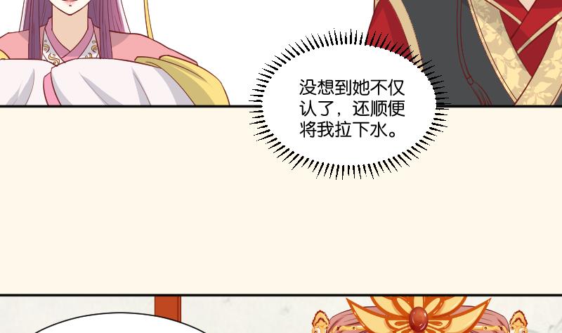 本宫有点方韩漫全集-第237话 说“正事”无删减无遮挡章节图片 