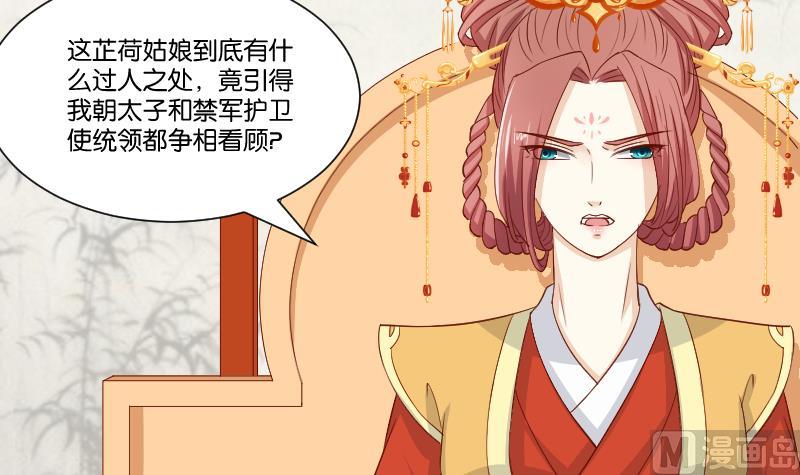 本宫有点方韩漫全集-第237话 说“正事”无删减无遮挡章节图片 