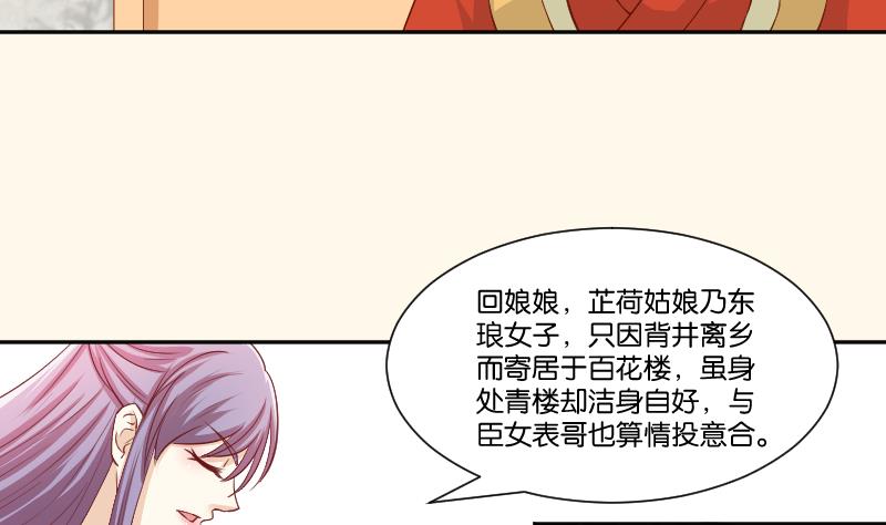 本宫有点方韩漫全集-第237话 说“正事”无删减无遮挡章节图片 