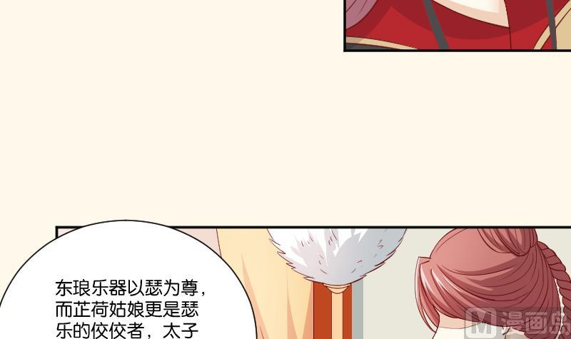 本宫有点方韩漫全集-第237话 说“正事”无删减无遮挡章节图片 