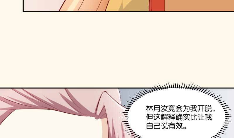 本宫有点方韩漫全集-第237话 说“正事”无删减无遮挡章节图片 