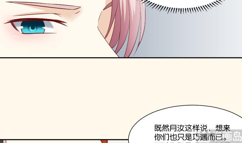 本宫有点方韩漫全集-第237话 说“正事”无删减无遮挡章节图片 