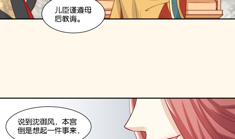 本宫有点方韩漫全集-第237话 说“正事”无删减无遮挡章节图片 