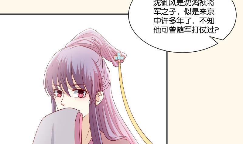本宫有点方韩漫全集-第237话 说“正事”无删减无遮挡章节图片 