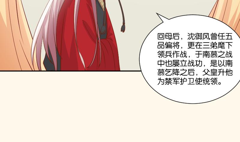 本宫有点方韩漫全集-第237话 说“正事”无删减无遮挡章节图片 