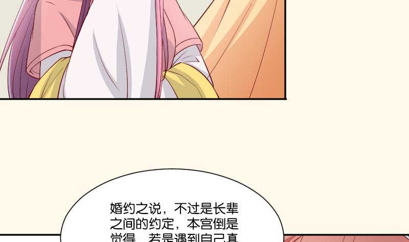 本宫有点方韩漫全集-第237话 说“正事”无删减无遮挡章节图片 