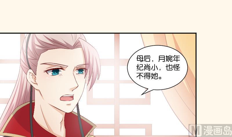 本宫有点方韩漫全集-第237话 说“正事”无删减无遮挡章节图片 