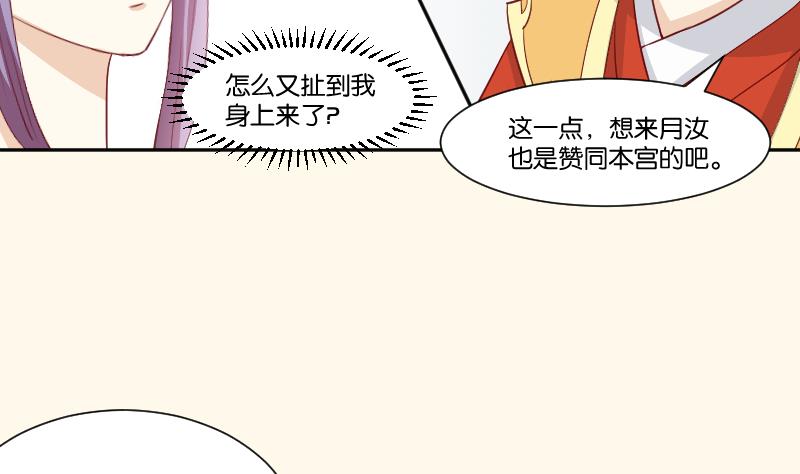 本宫有点方韩漫全集-第237话 说“正事”无删减无遮挡章节图片 