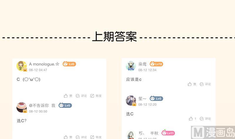 本宫有点方韩漫全集-第237话 说“正事”无删减无遮挡章节图片 