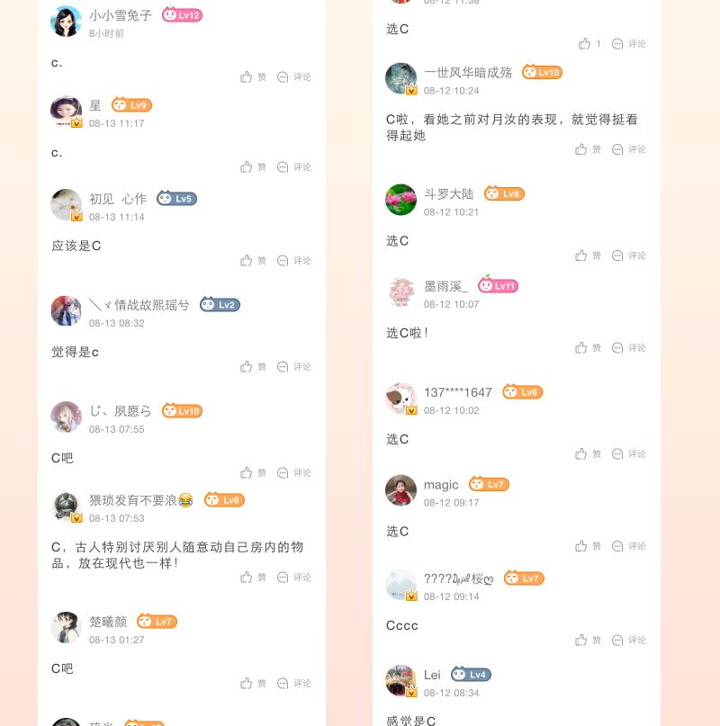 本宫有点方韩漫全集-第237话 说“正事”无删减无遮挡章节图片 