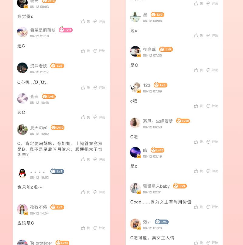 本宫有点方韩漫全集-第237话 说“正事”无删减无遮挡章节图片 