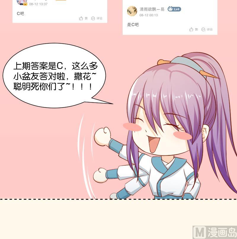 本宫有点方韩漫全集-第237话 说“正事”无删减无遮挡章节图片 