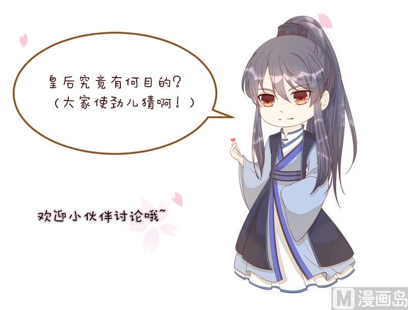 本宫有点方韩漫全集-第237话 说“正事”无删减无遮挡章节图片 